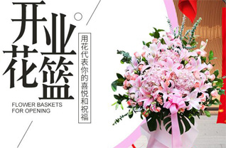 山东济宁任城区安居街道宫白庄村花篮配送